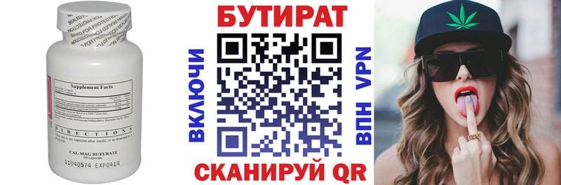 где продают наркотики  Юрга  blacksprut сайт  БУТИРАТ бутандиол 