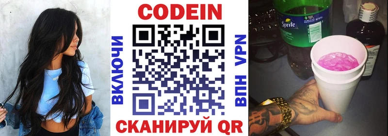 Codein Purple Drank blacksprut tor Юрга