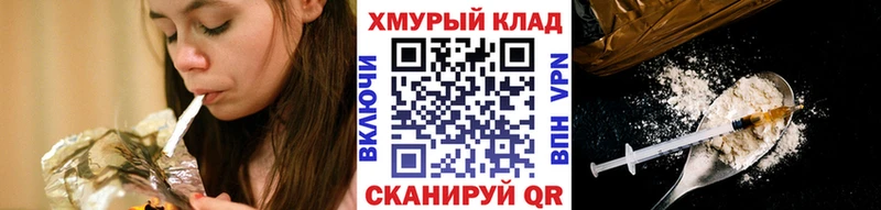 ГЕРОИН Афган  Юрга 