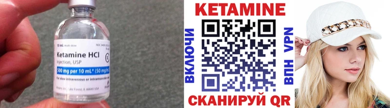 Кетамин ketamine  купить  цена  Юрга 