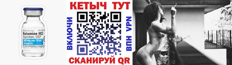 КЕТАМИН VHQ Юрга
